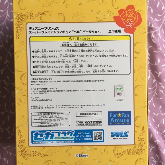 Princess Belle Figure - Picture 3 of 3